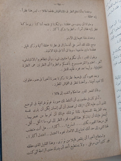 إعداد الممثل / قسطنطين ستانسلافسكى - هارد كفر