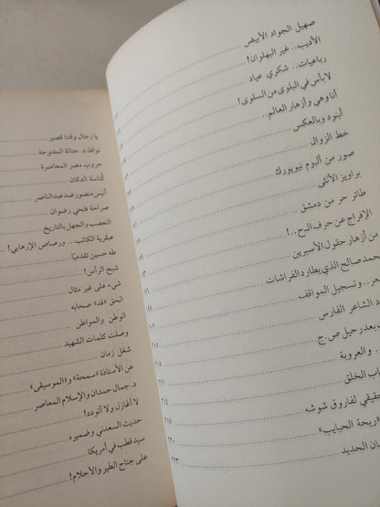 مقالات عصير الكتب / علاء الديب