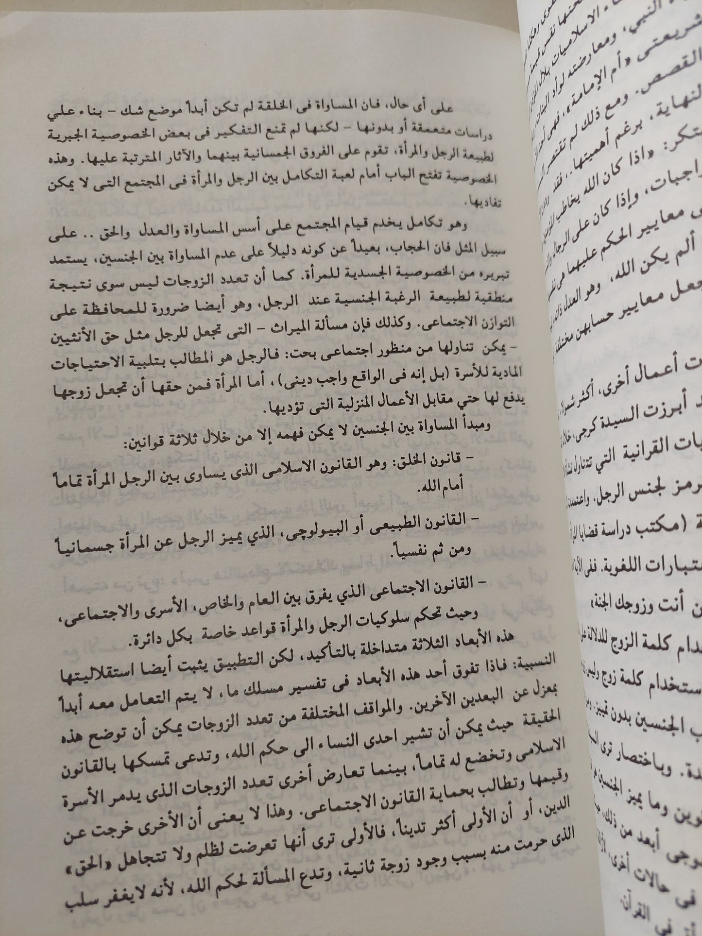 الثورة تحت الحجاب .. النساء الإسلاميات فى إيران / فريبا عادل خواه