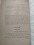 دار العجائب / ميشال زيفتاكو