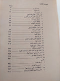 كتابة السيناريو للسينما / دوايت سوين