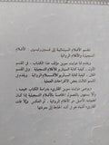 كتابة السيناريو للسينما / دوايت سوين