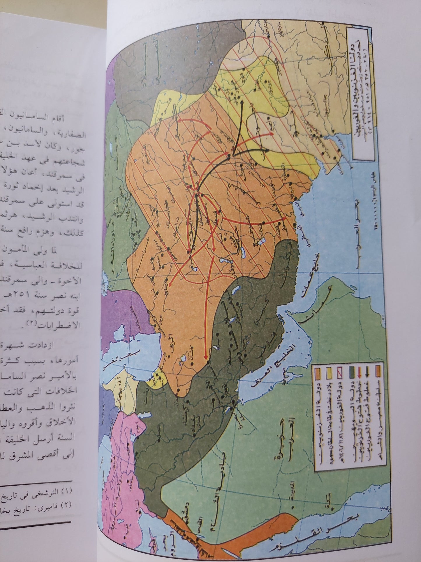 الدول المستقلة فى المشرق الإسلامى / د.عصام الدين عبد الرءوف الفقى