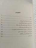 صناعات المستقبل / أليك روس