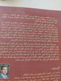 صناعات المستقبل / أليك روس