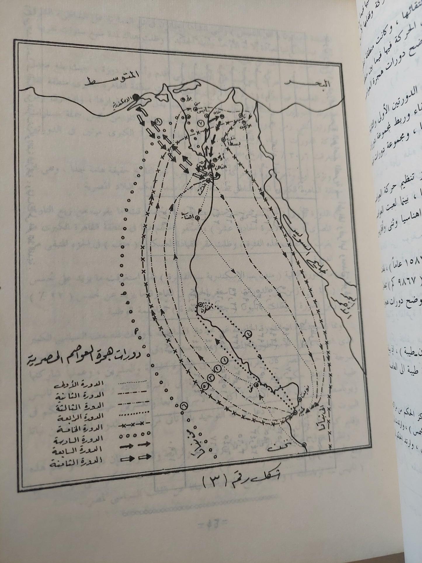 تطور العاصمة المصرية والقاهرة الكبرى مع إهداء خاص من المؤلف فتحى محمد مصيلحى