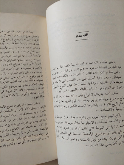 المخرج أحمد بدرخان .. أسلوبه من خلال أعماله / عبد المنعم سعد - ملحق بالصور