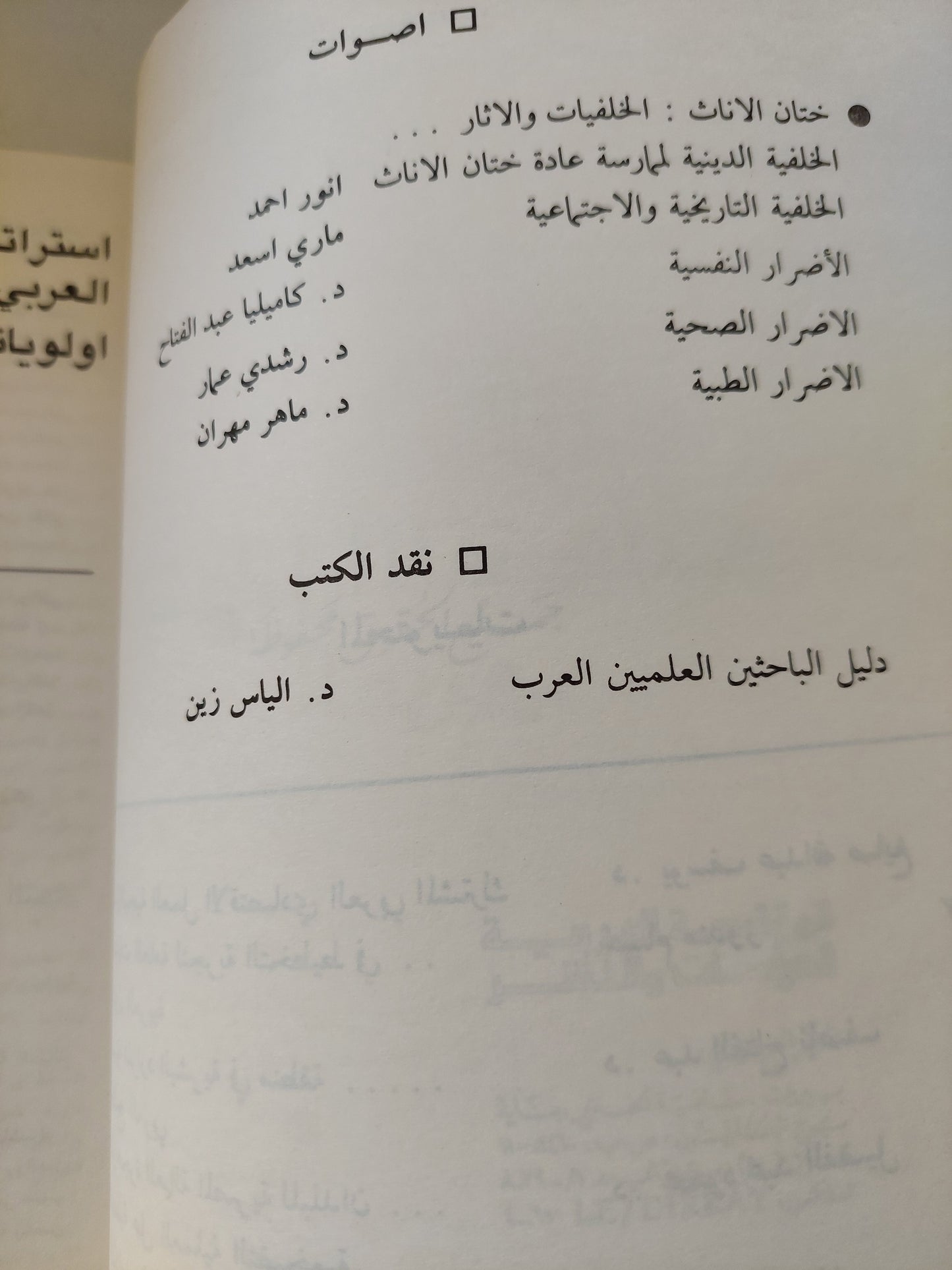 التكامل القتصادى العربى