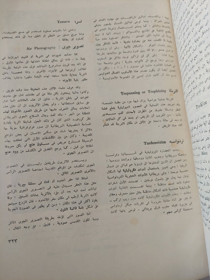 الموسوعة الأثرية العالمية / ليونارد كوتريل - مجلد ضخم هارد كفر / قطع كبير - ملحق بالصور