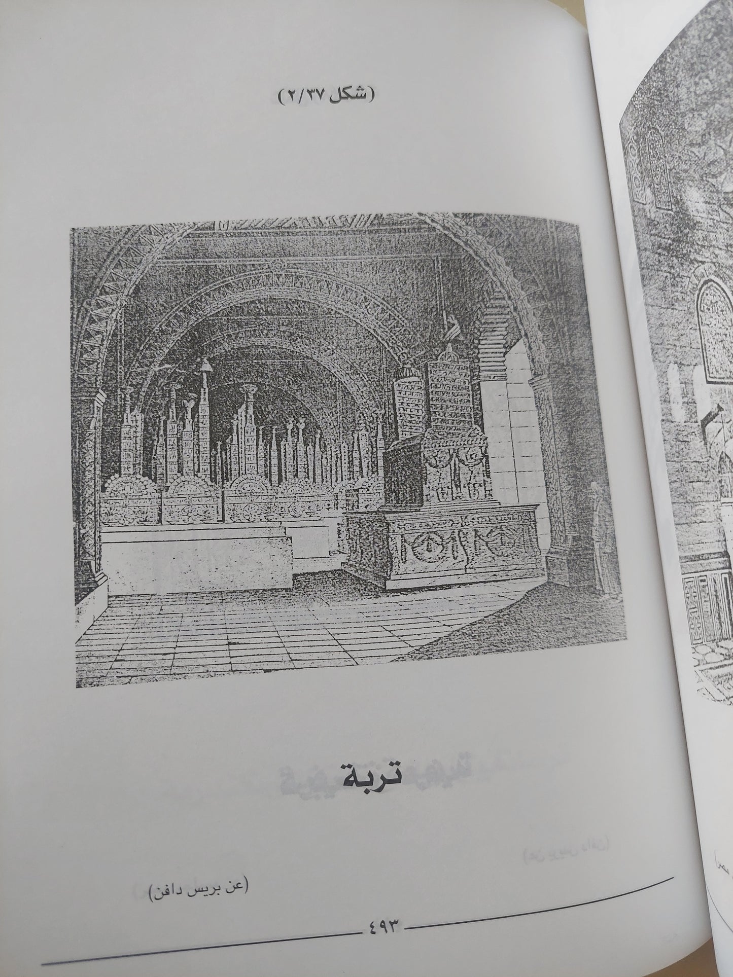 معجم مصطلحات العمارة والفنون الإسلامية / عاصم محمد رزق - مجلد ضخم هارد كفر / قطع كبير وملحق بالصور