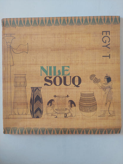 Nile souq - قطع كبير ملحق بالصور