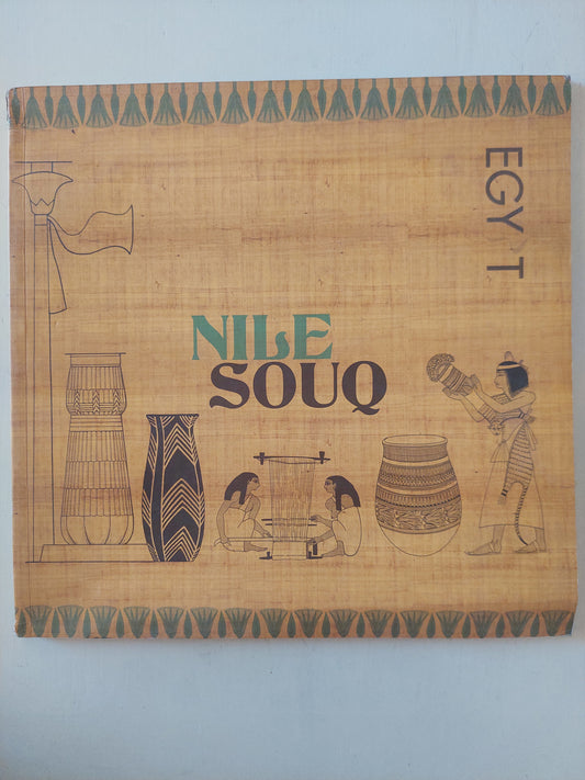 Nile souq - قطع كبير ملحق بالصور