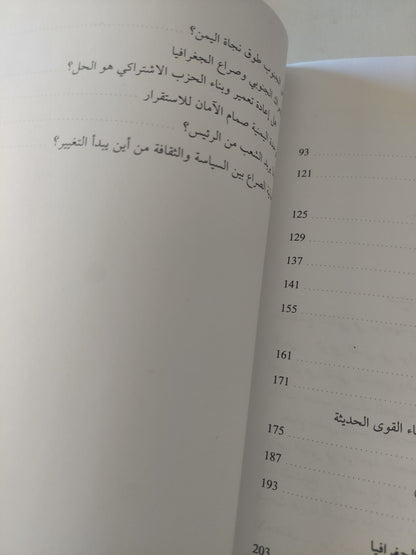 لاهوت النخب القبلية .. تقديس الشيخ ولعن الدولة / نجيب غلاب