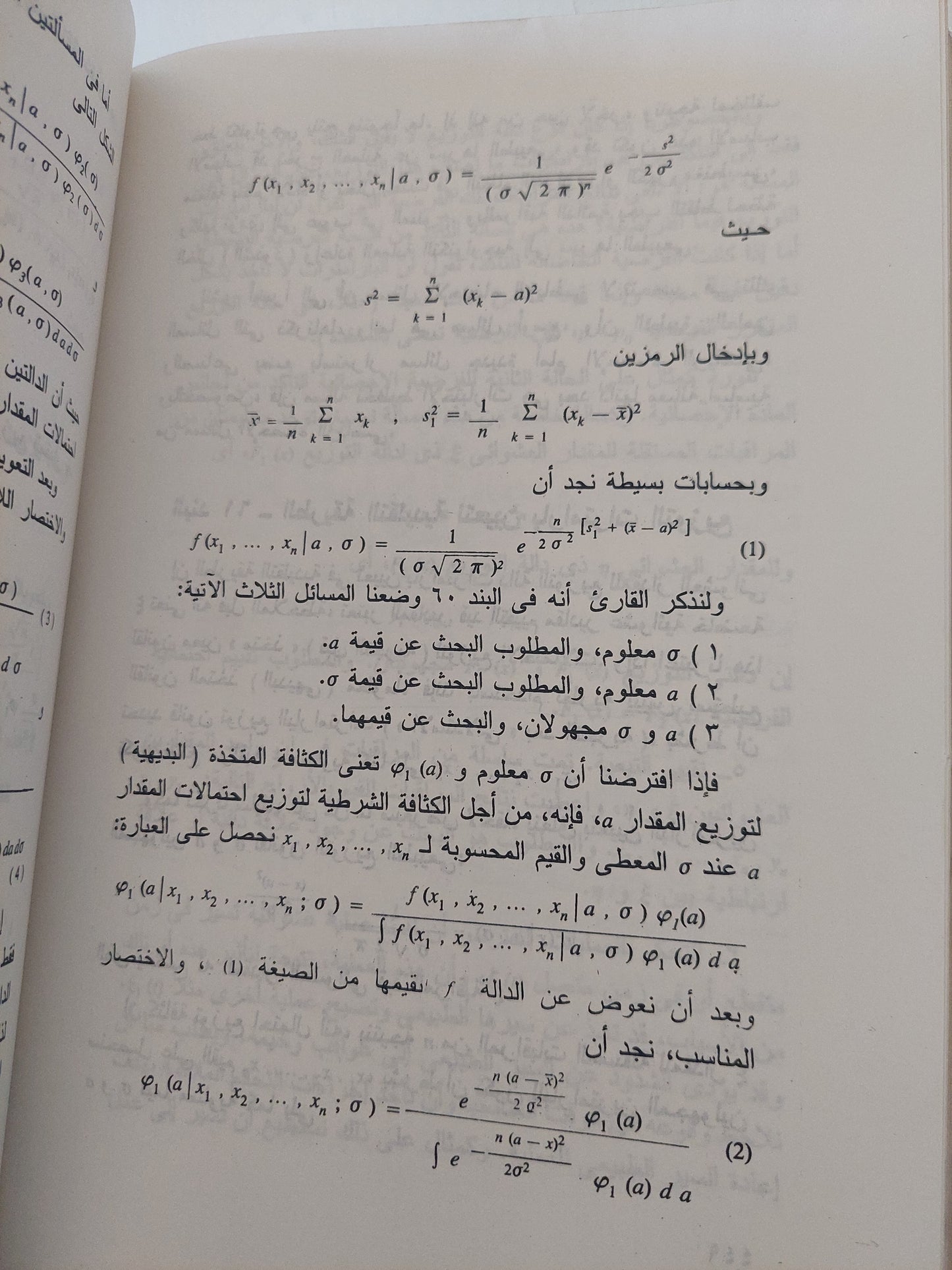 نظرية الإحتمالات / ب غنيدينكو - هارد كفر - دار مير موسكو