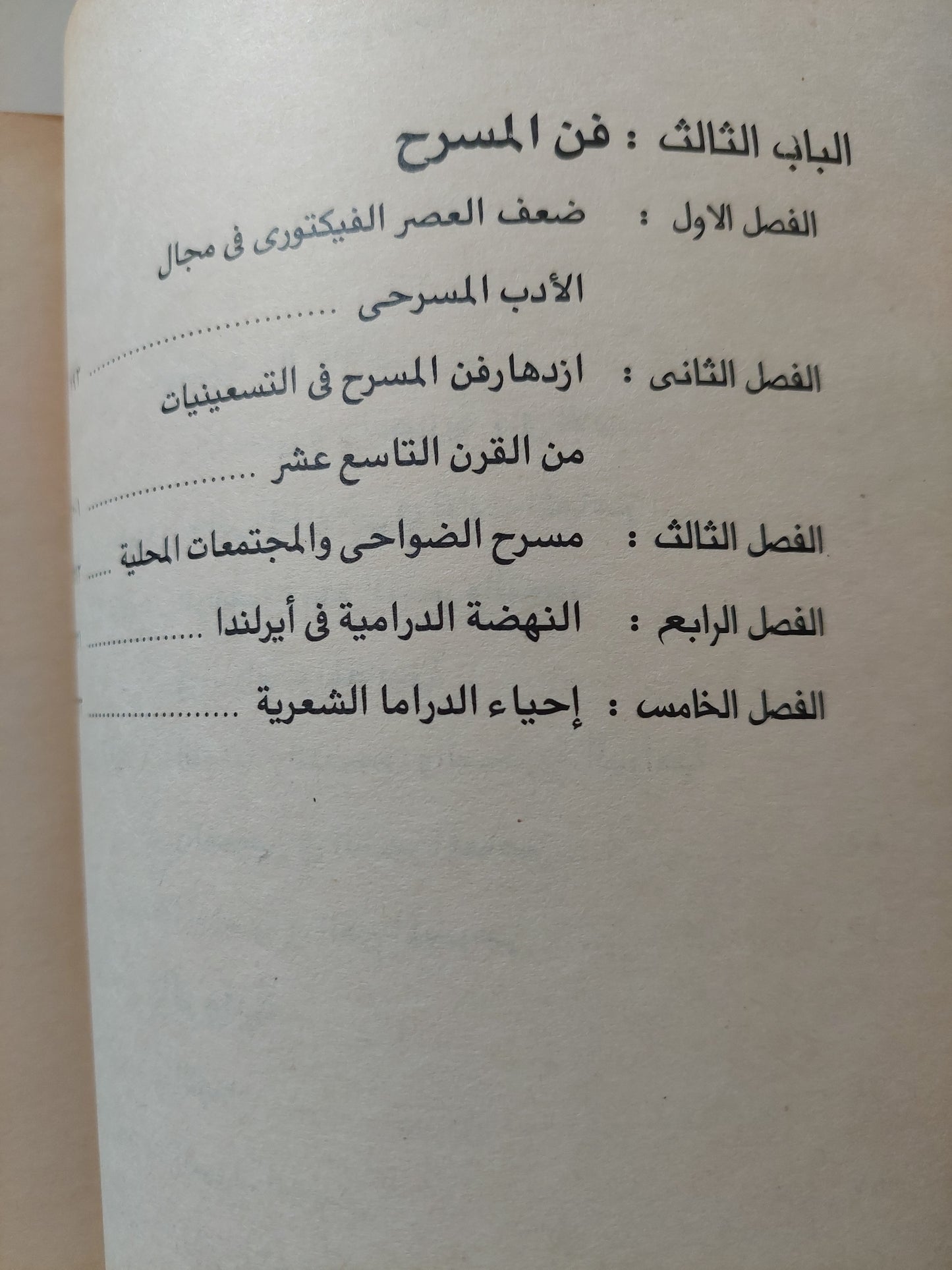 الكاتب الحديث وعالمه / ج س فريزر - جزئين