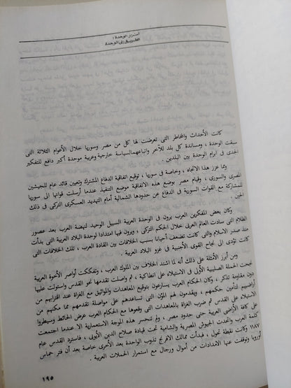 مذكرات محمود رياض الجزء الثانى - ملحق بالصور