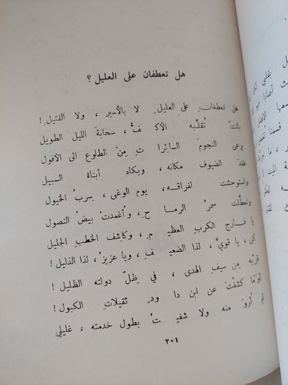 شرح ديوان أبى فراس الحمداني - هارد كفر