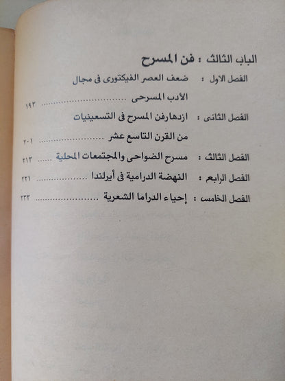 الكاتب الحديث وعالمه / ج س فريزر - جزئين