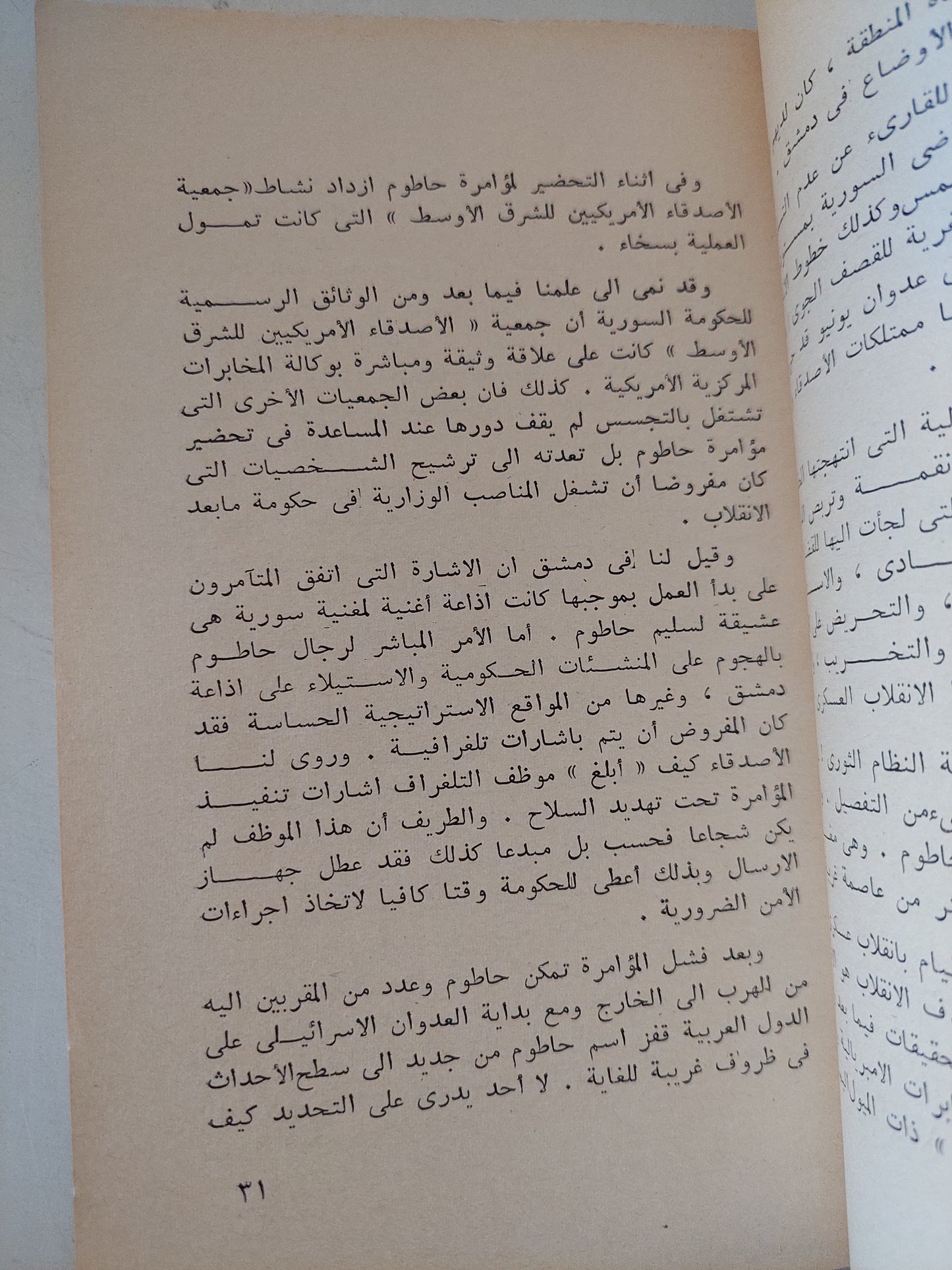 إطلاق الحمامة 5 يونيو / إ.بيليايف