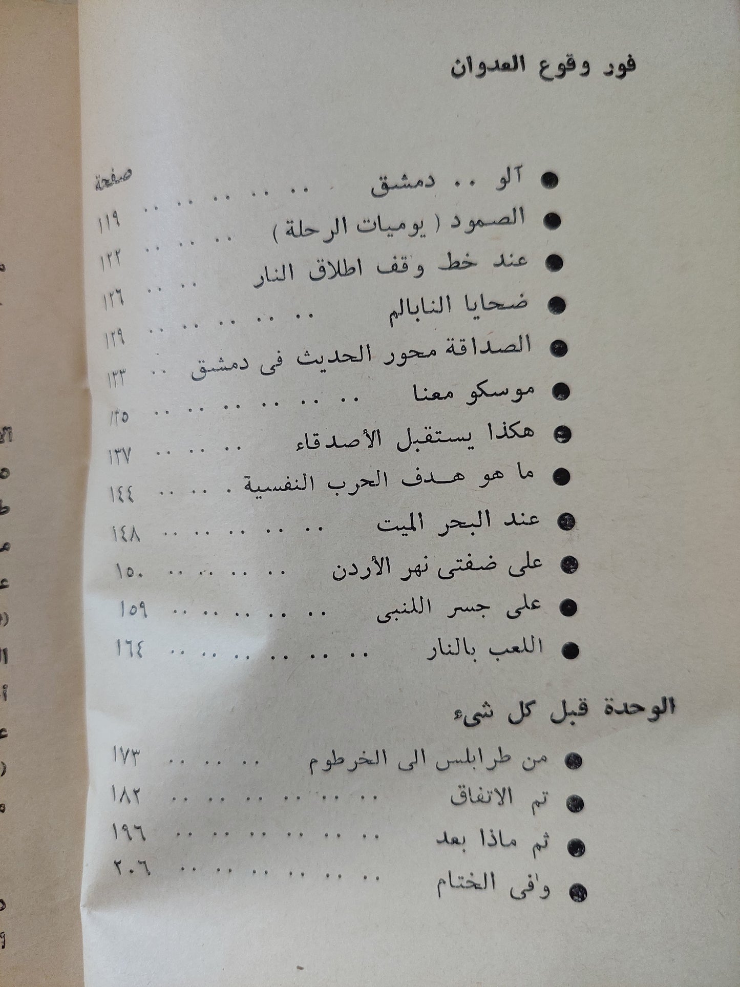 إطلاق الحمامة 5 يونيو / إ.بيليايف