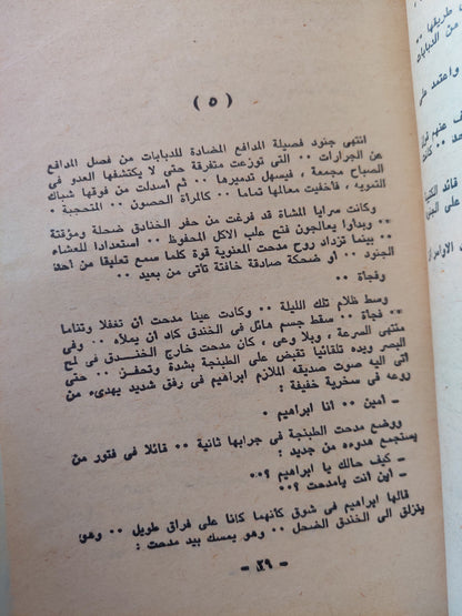 ٣ أيام .. قصة أحداث 56 والعدوان الثلاثي على مصر / عبد الوهاب داوود