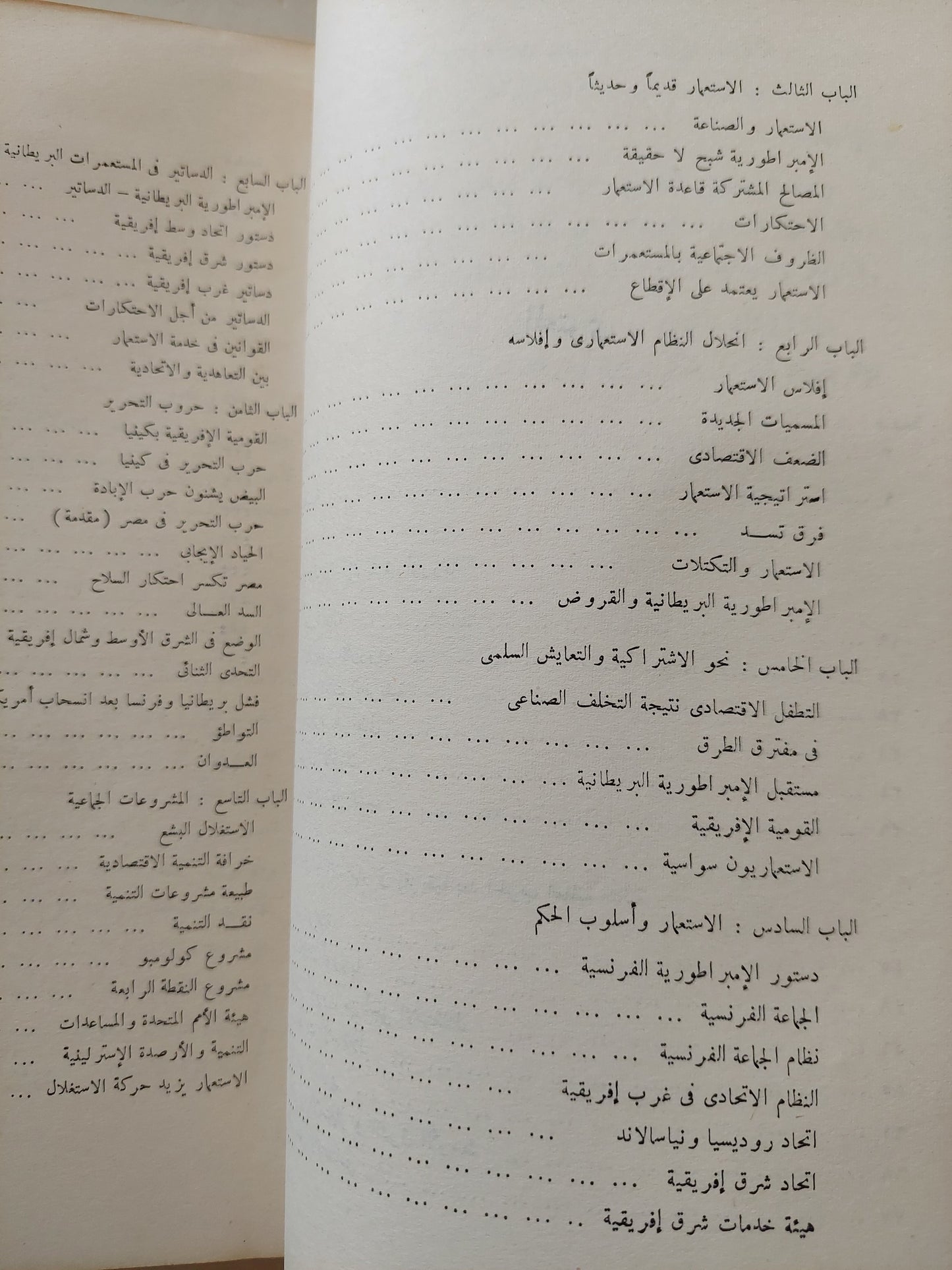 أفريقية فى مفترق الطرق / أحمد طاهر