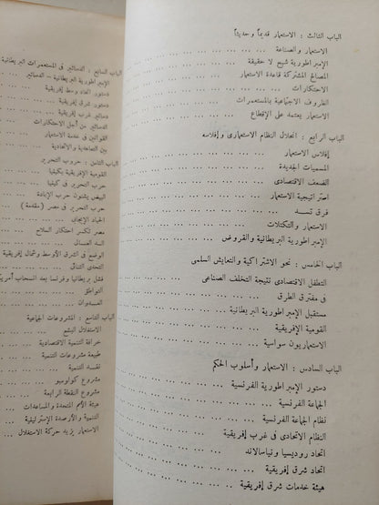 أفريقية فى مفترق الطرق / أحمد طاهر