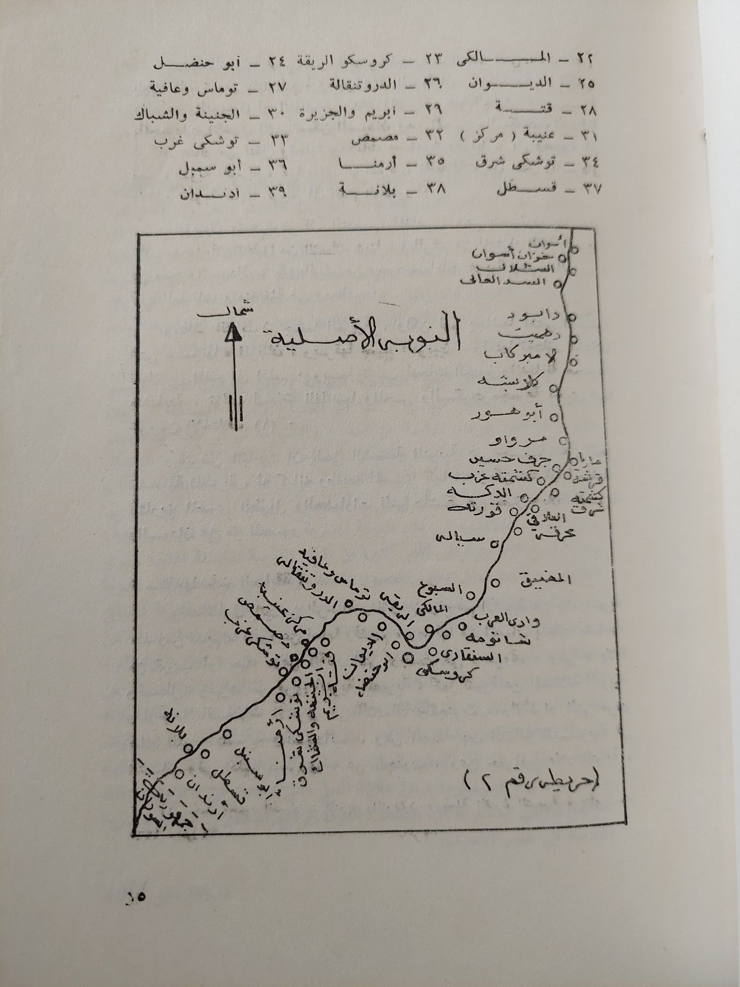 فن صياغة الحلى الشعبية النوبية / على زين العابدين - ملحق بالصور