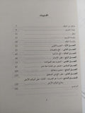 تأملات عن تطور ذكاء الإنسان / كارل ساجان - ملحق بالصور