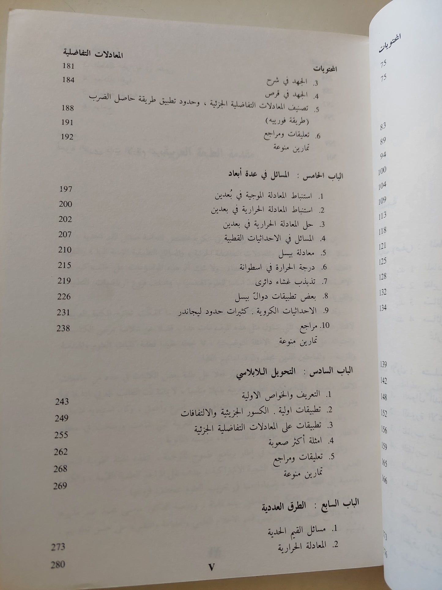 مسائل القيم الجدية / ديفيد باوزر