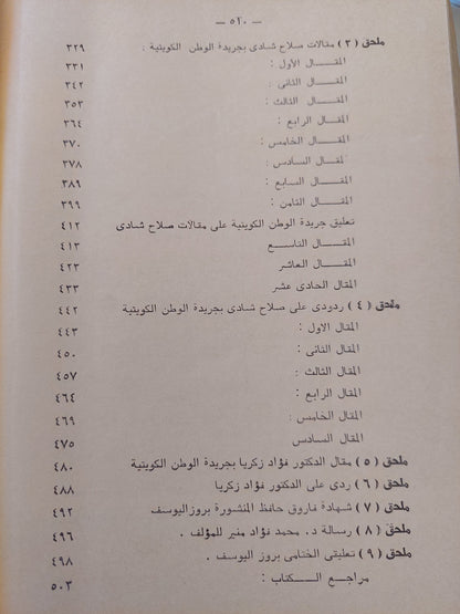 الأخوان المسلمون والتنظيم السرى / عبد العظيم رمضان