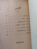 مدخل الى علم الآثار / ليونارد دوولى - ملحق بالصور