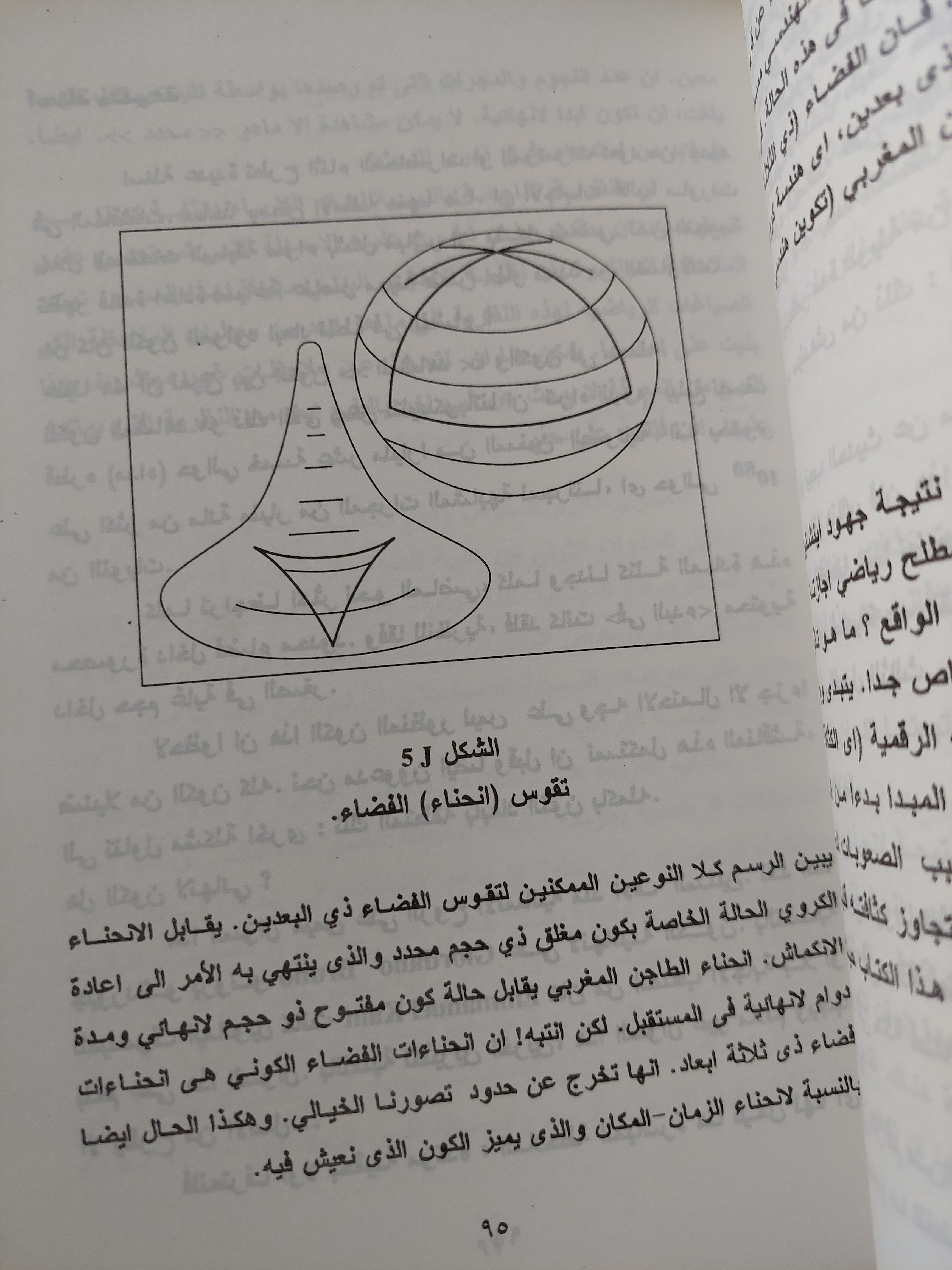 الكون .. البحث عن لحظة الميلاد / هوبرت ريفز