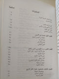 الكون .. البحث عن لحظة الميلاد / هوبرت ريفز