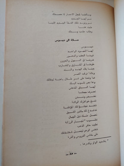 الإنسان والتطور .. مجلة علمية ثقافية .. الستة ٤ العدد ١٦