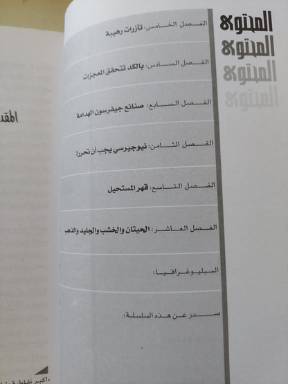 إمبراطورية الثروة .. التاريخ الملحمي للقوة الإقتصادية الأمريكية / جون ستيل جوردون - جزئين