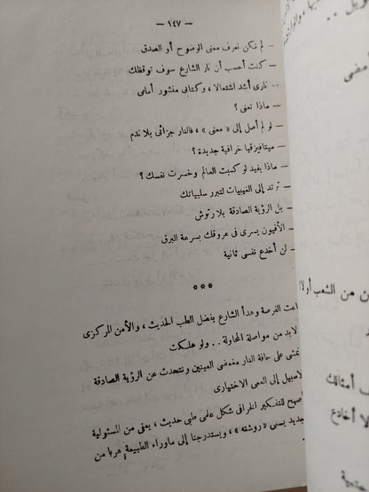 مدرسة المرأة / يحيي الرخاوى