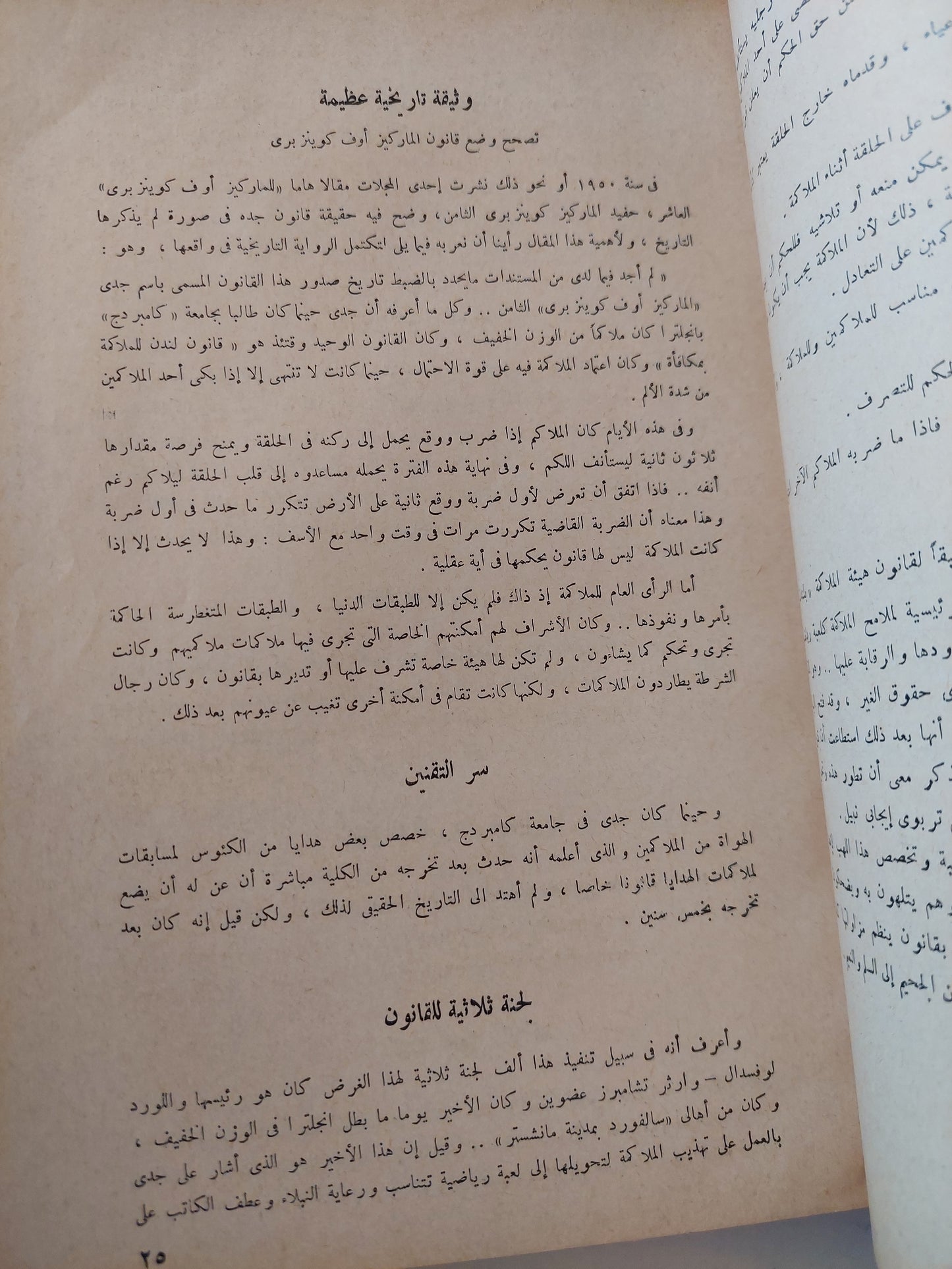 موسوعة الملاكمة العالمية / إبراهيم علام - هارد كفر ملحق بالصور