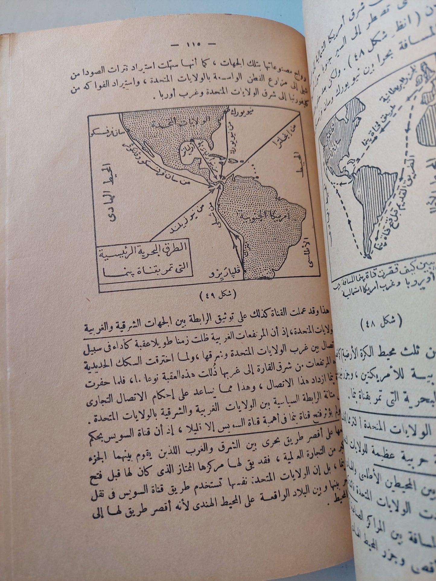 جغرافية أمريكتين / مرسى أبو الليل وتوفيق سابق  - ملحق بالصور والخرائط ١٩٥٠