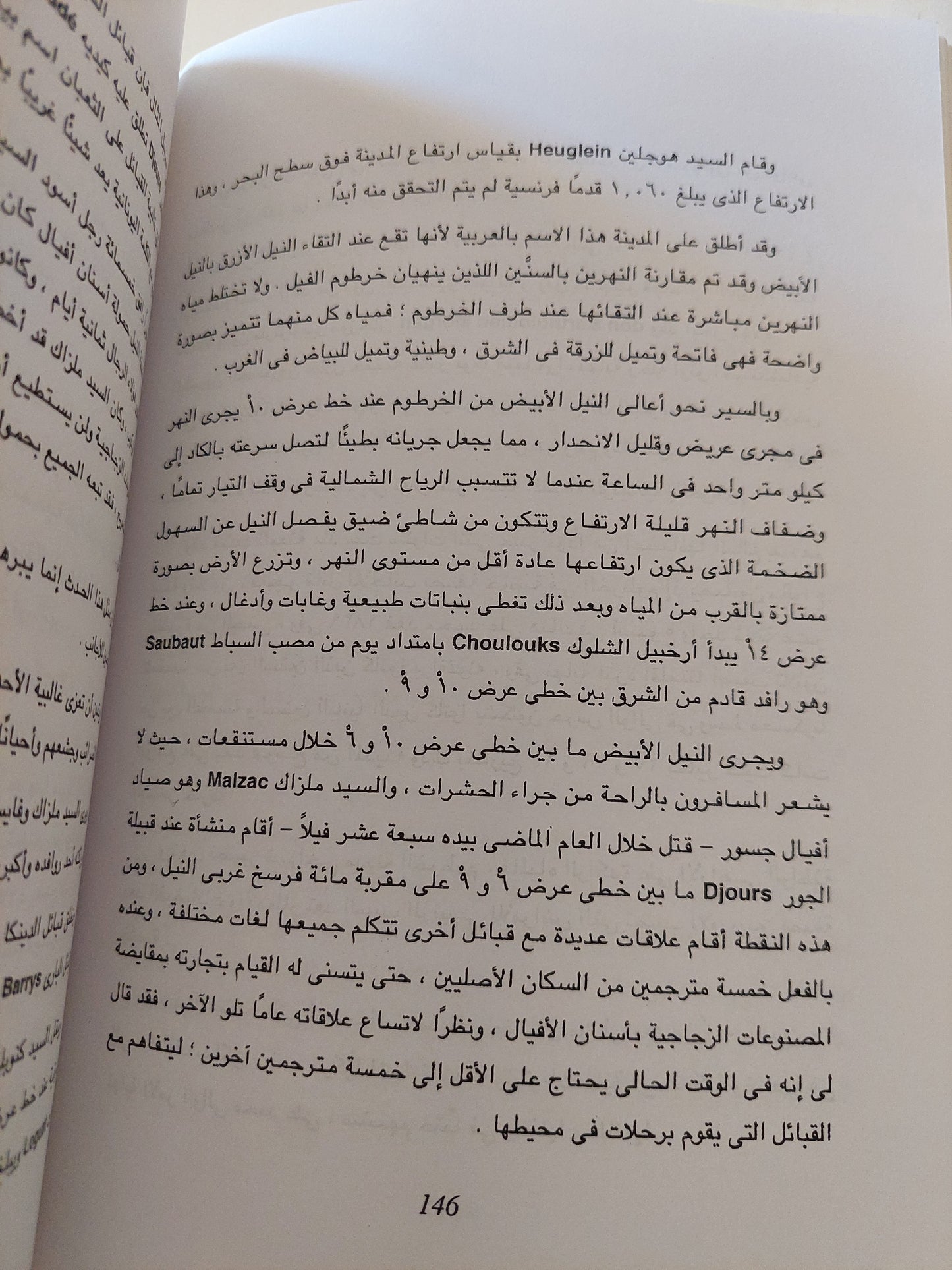 ديليسبس الذى لا نعرفه / أحمد يوسف - ملحق بالصور