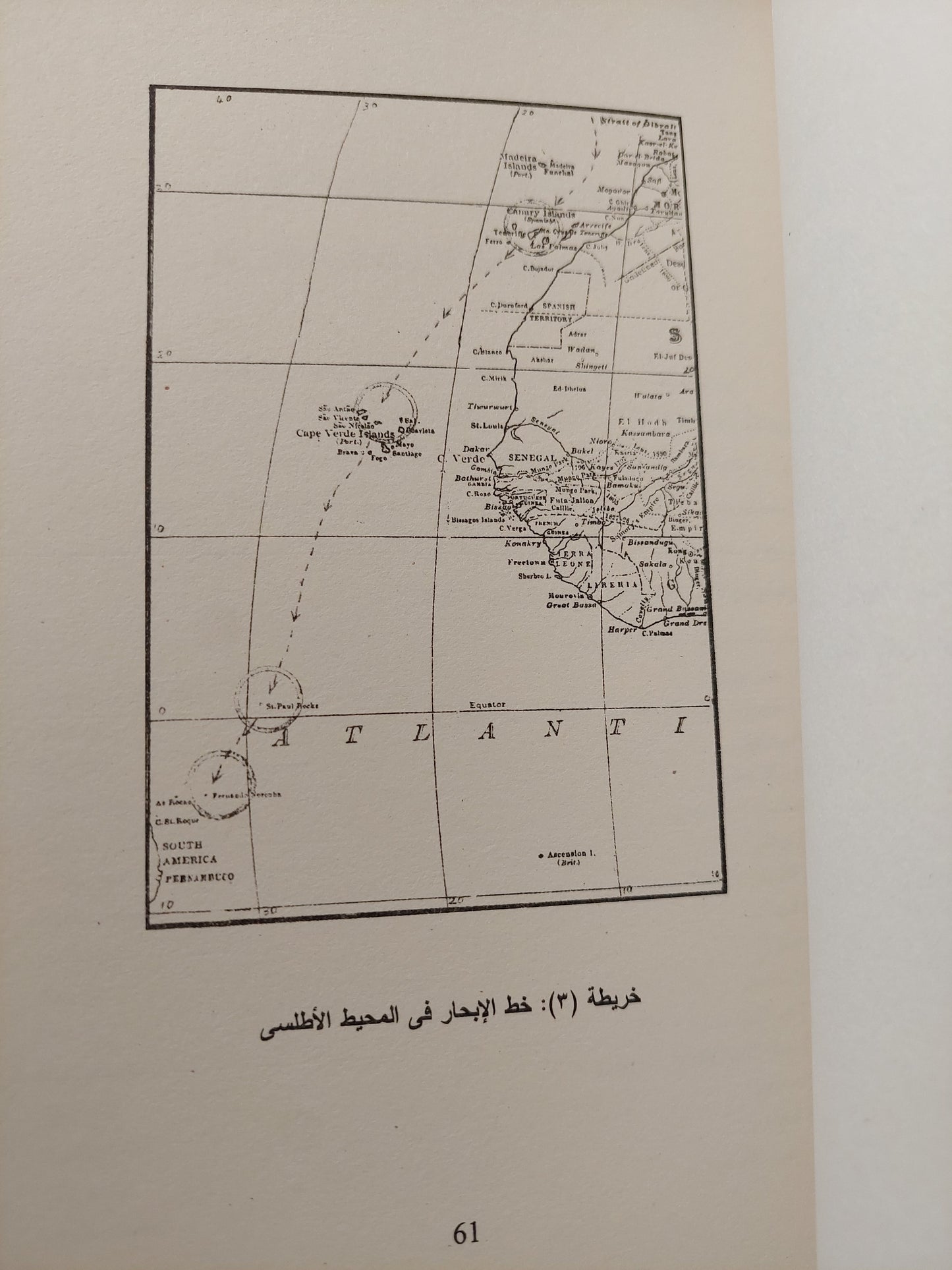 سرد أحداث رحلة البيجل .. خمسة أعوام حول العالم الجزء الأول / شارلز داروين - ملحق بالصور