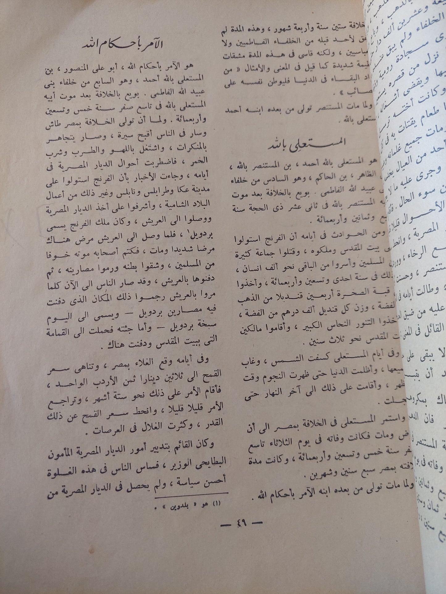 بدائع الزهور فى وقائع الدهور - ١٠ أجزاء قطع كبير