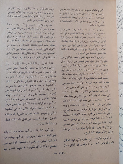 بدائع الزهور فى وقائع الدهور - ١٠ أجزاء قطع كبير