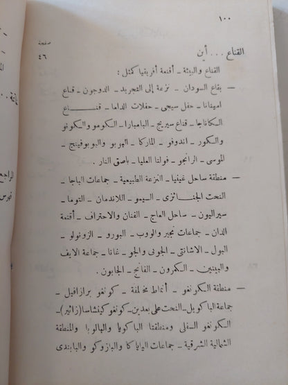 الأقنعة / صبرى عبد الغنى - ملحق بالصور