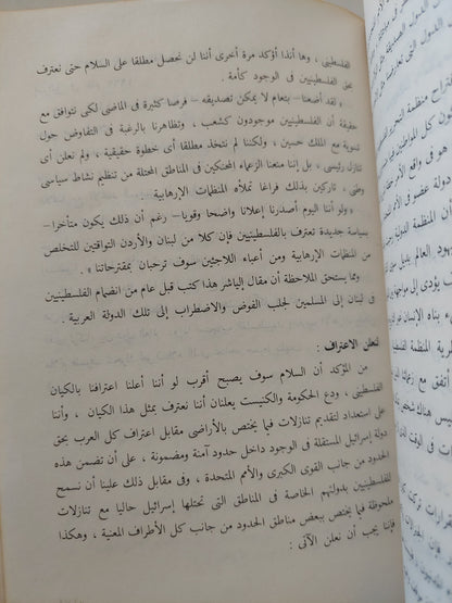 أنا صهيونى وأطالب بدولى للفلسطينيين / فيليب جيللون