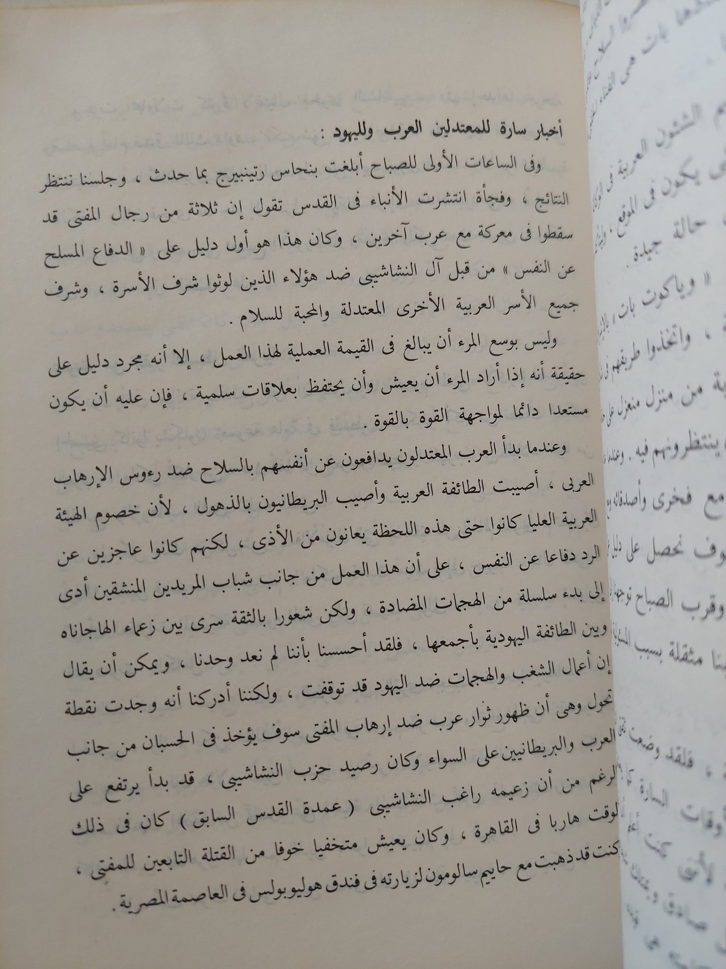 أنا صهيونى وأطالب بدولى للفلسطينيين / فيليب جيللون