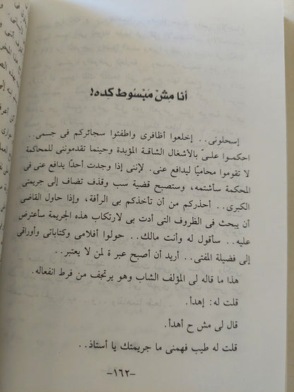 الفن وأهله / يوسف معاطى