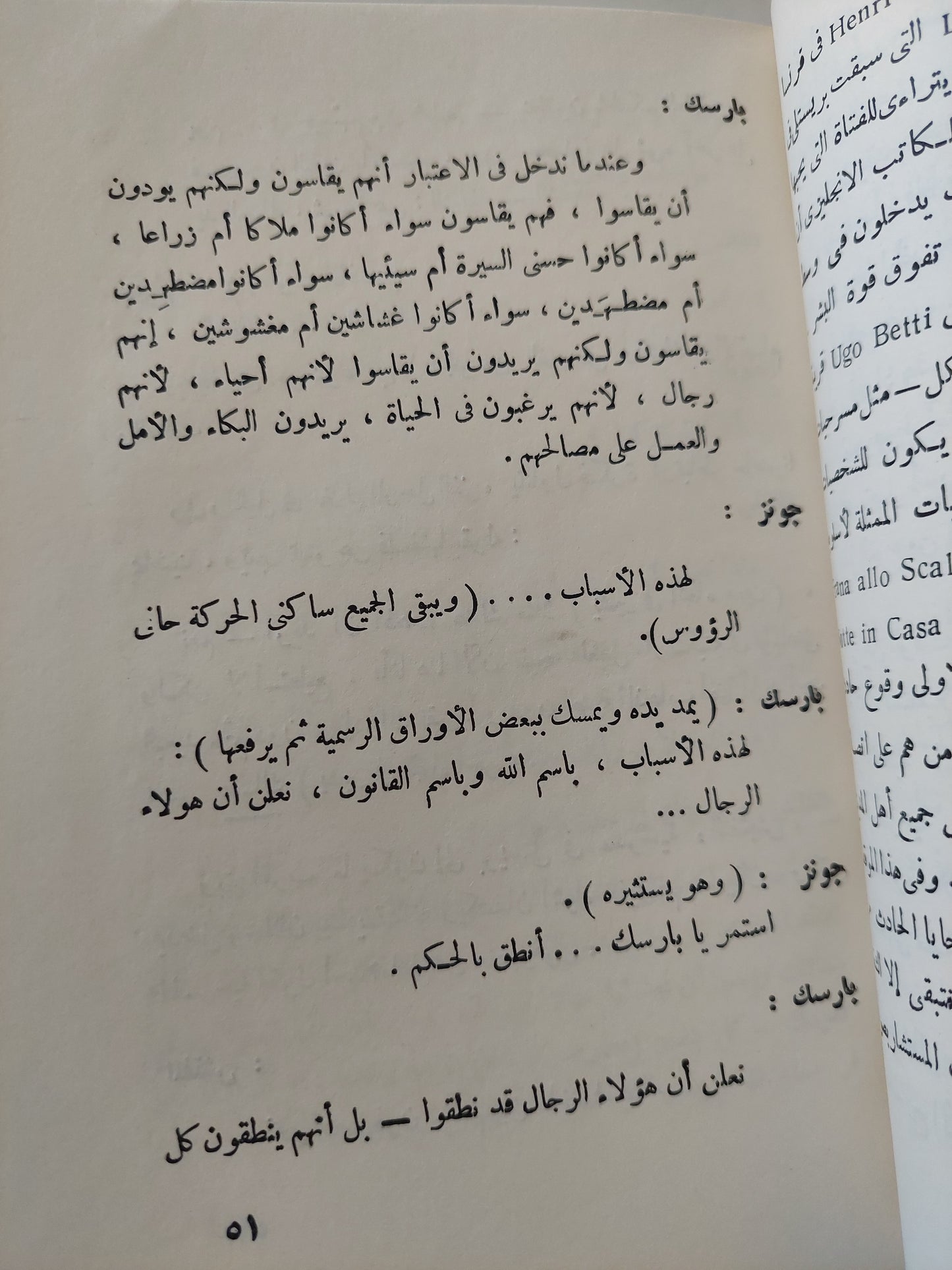 المسرحية العالمية / الاردايس نيكول - طبعة ١٩٦٦ / ٥ أجزاء