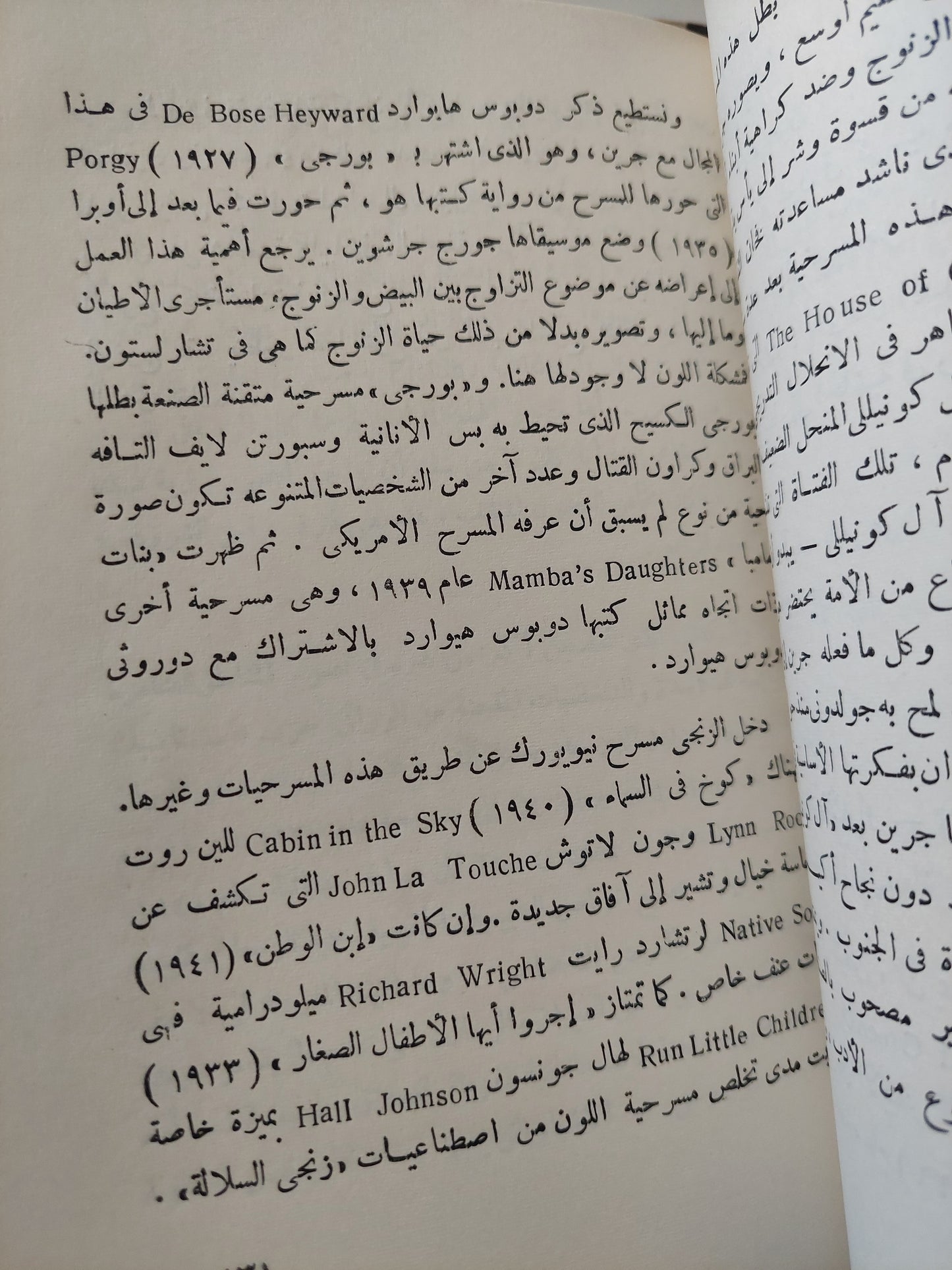 المسرحية العالمية / الاردايس نيكول - طبعة ١٩٦٦ / ٥ أجزاء