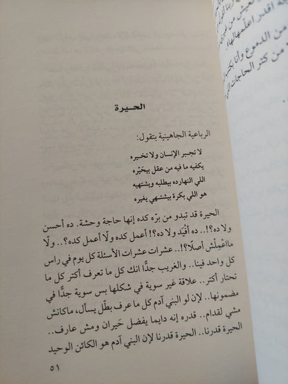 كتاب ملوش إسم / محمود العسيلى